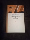 купить книгу Полежаев А. И. - Стихотворения и поэмы