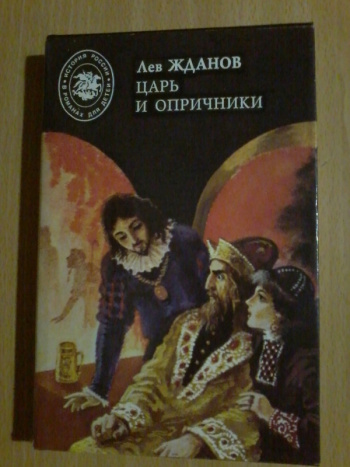 Гойда книга