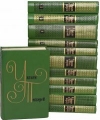 купить книгу Уильям Теккерей - Собрание сочинений в 12 томах.