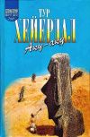 купить книгу Тур Хейердал - Аку-аку