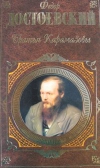 Купить книгу Достоевский - Братья Карамазовы