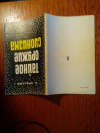 Купить книгу Крылов С. - Тайное оружие сионизма