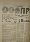 Купить книгу  - Газета Правда. №89 (24346) Суббота, 30 марта 1985.