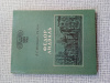 Купить книгу Исаченко. Оль - Федор Лидваль, "Зодчие нашего города"