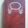 Купить книгу Бронте Шарлотта - Джен Эйр Купить книгу Бронте Шарлотта - Джен Эйр