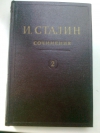 Купить книгу Сталин И. В. - Сочинения. Т. 2