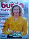 Купить книгу Журнал - Burda Moden № 4 1988