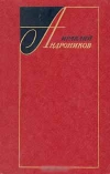 Купить книгу Андроников И. - Лермонтов. Исследования и находки. Купить книгу Андроников И. - Лермонтов. Исследования и находки.