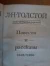 Купить книгу Толстой Л. Н. - Собрание сочинений в 22 томах