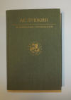 купить книгу А. С. Пушкин - Избранные сочинения