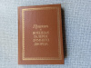 Купить книгу Глинка - Пушкин и Военная галерея Зимнего дворца