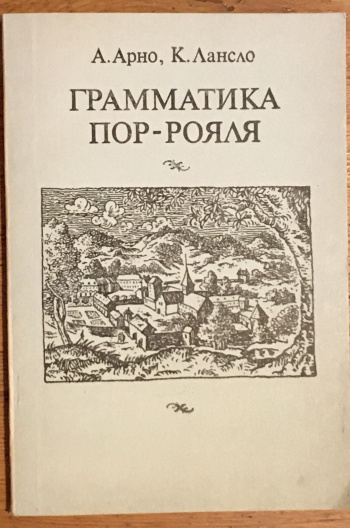 Логика пор рояля презентация