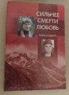 Купить книгу Сост. Инок Максим (Смирнов) - Сильнее смерти любовь. Мать солдата Купить книгу Сост. Инок Максим (Смирнов) - Сильнее смерти любовь. Мать солдата