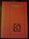 купить книгу Сборник авторов - Происхождение мастера. Повести и рассказы.