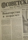 Купить книгу  - Газета Советская Россия. №290 (9541) Пятница, 18 декабря 1987.