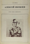Купить книгу Куликова - Алексей Яковлев