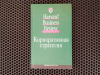 Купить книгу Harvard Business Review - Корпоративная стратегия