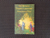 Купить книгу Шемшук В. А. - Теория и практика священных рощ