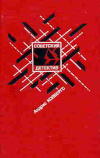 купить книгу Колбергс, Андрис - Том 10. Ночью в дождь... Вдова в январе. Тень