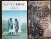 купить книгу Тургенев И. С. - Записки охотника. Дворянское гнездо. Отцы и дети. Повести.