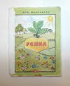 купить книгу  - Репка