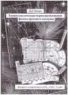 Купить книгу Лютко, М.Г. - Единая классическая теория двухволновой физике протона и электрона