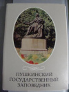 Купить книгу [автор не указан] - Пушкинский государственный заповедник. Комплект из 10 открыток