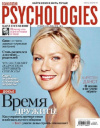 купить книгу Июнь 2012 - Журнал Psychologies Психология