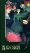 купить книгу  - Андрей Курпатов. Классика