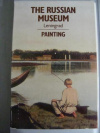 купить книгу Бородин, А. - The Russian museum: Leningrad: Painting / Государственный Русский музей: Живопись: 16 цветных открыток