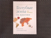 Купить книгу Дэн Бюттнер - Голубые зоны на практике