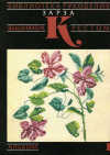 купить книгу Зарза - Вышиваем крестом