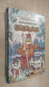 купить книгу Кордемский, Б. - Математическая смекалка
