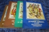 купить книгу Волков А. - Волшебник изумрудного города. Урфин Джюс и его деревянные солдаты. Семь подземных королей. Огненный бог марранов. в 4-х томах.