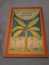 купить книгу Абдулова В. В. - Листья банана: Истории про Южную Индию