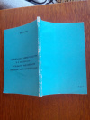 Купить книгу - Пути оптимизации функции дыхания при нагрузках, в патологиии в экстремальных состояниях Купить книгу - Пути оптимизации функции дыхания при нагрузках, в патологиии в экстремальных состояниях