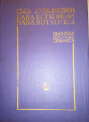 купить книгу Нана Ботковели - Керамика. Грузия