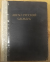 Купить книгу Мюллер - Англо-Русский словарь