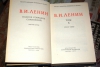 Купить книгу Ленин В. И. - 5-е Полное собрание сочинений (55+2)
