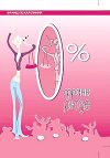 Франк Рюзе - 0 %
