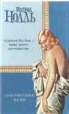 Купить книгу Малахов - Мои любимые блондинки Купить книгу Малахов - Мои любимые блондинки