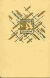 купить книгу Овалов, Л.; Мугуев, Х. -М. - Медная пуговица. Кукла госпожи Барк