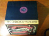 Купить книгу Софокл. - Трагедии