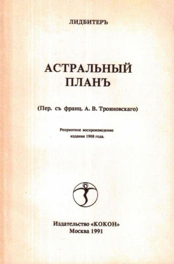 астральная связь между мужчиной и женщиной — 25 рекомендаций на поселокдемидов.рф