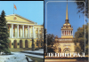 Купить книгу  - Ленинград. Комплект из 10 цветных открыток