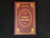 купить книгу Степанова Наталья - Книга матери