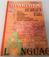 купить книгу В. А. Погосян - Практика английского языка