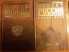Купить книгу  - Проект Россия. Книга 1 и 2