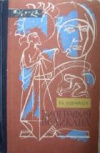 Купить книгу Кудрявцев, Б.Б. - Биография великана