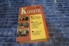 Купить книгу Дейл Карнеги - Как завоевывать друзей и оказывать влияние на людей Купить книгу Дейл Карнеги - Как завоевывать друзей и оказывать влияние на людей